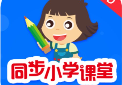 五年级下册英语单词跟读软件是什么?