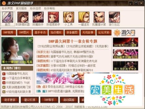 dnf超级助手怎么用