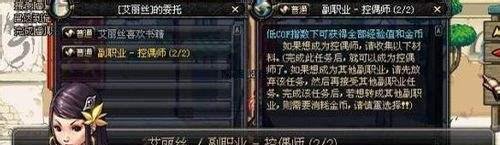 dnf人偶怎么制作
