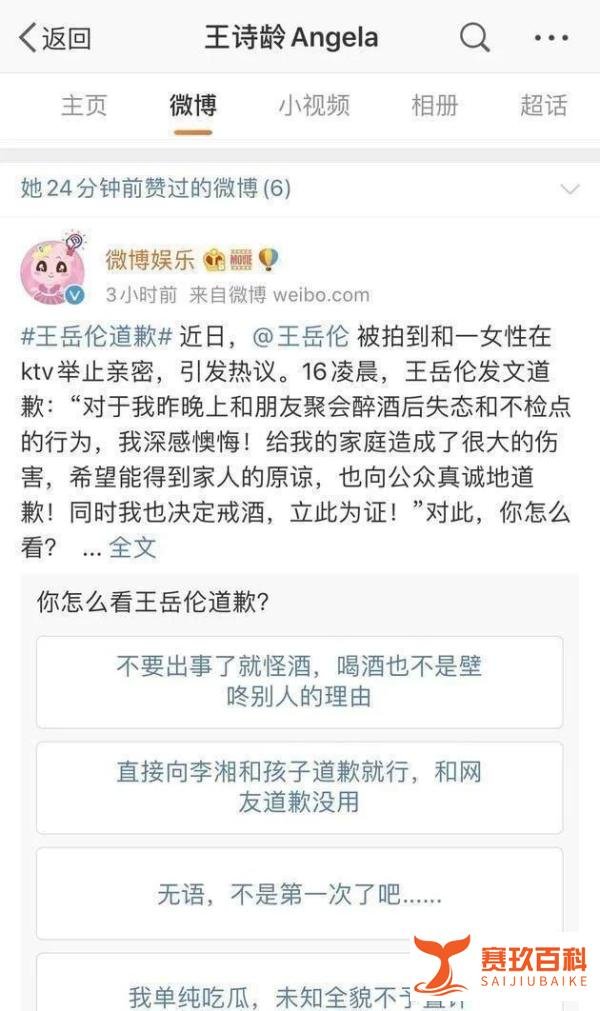 王诗龄再上线取消点赞王岳伦道歉贴，世间至痛无过于此！请给孩子留点体面