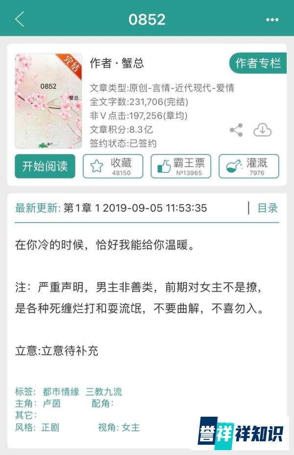 推书～糙汉文铁汉配柔情《0852》蟹总