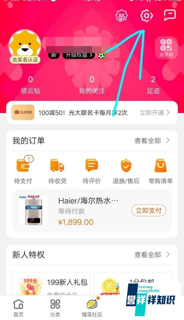 苏宁电器分期付款怎么弄