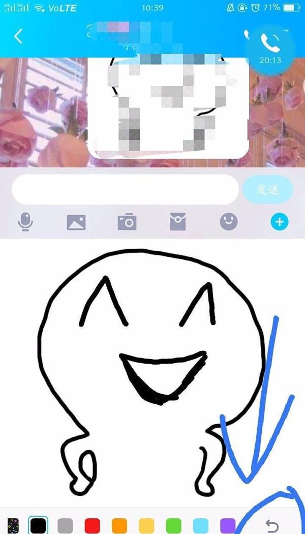 QQ的涂鸦图片怎么发