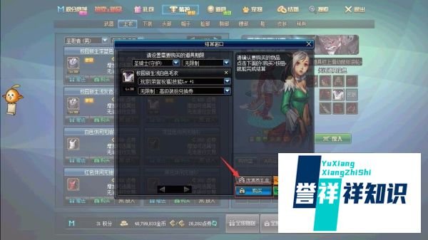 DNF装扮兑换券怎么用?