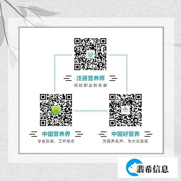 注册营养师/注册营养技师报考指南(2020版)
