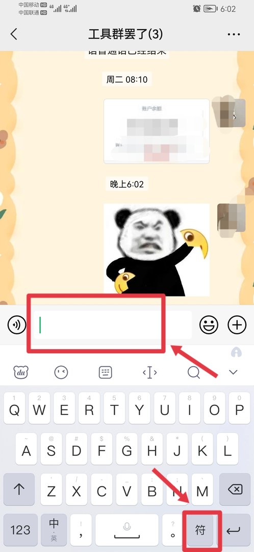 微信怎么艾特所有人