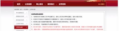 法考报名详细步骤