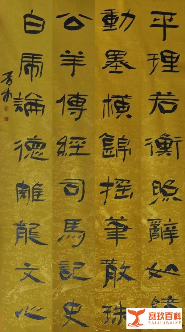 书法人物?亓汉友