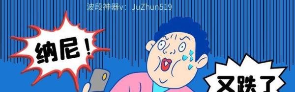 逼空是什么意思，股市术语你知道哪些？