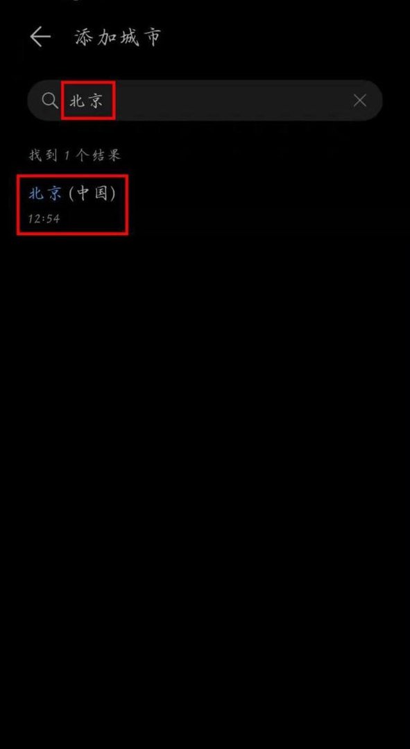 如何显示北京时间钟表画面