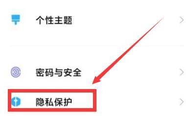 小米手机MIUI12虚拟身份ID怎么开启