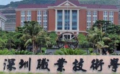 广东有什么好的3a学校吗?