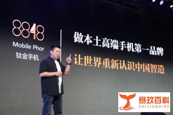 曾被称为“成功男士标配”的8848手机，如今却销声匿迹了
