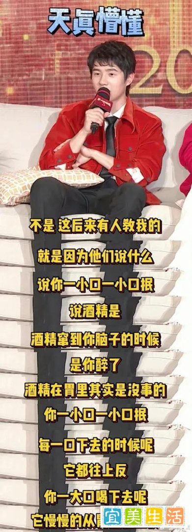刘昊然喝酒一口闷，原因曝光了！你别以为一口闷是因为酒量好？