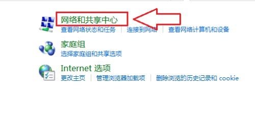 win7怎么打开wifi功能。