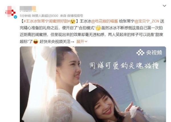 甜度爆表！王冰冰张常宁闺蜜照好甜，两人身高差反差萌