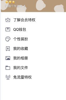 手机QQ怎么进入道具城?