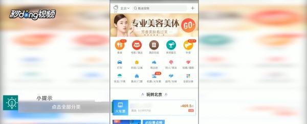 美团中如何美容宠物