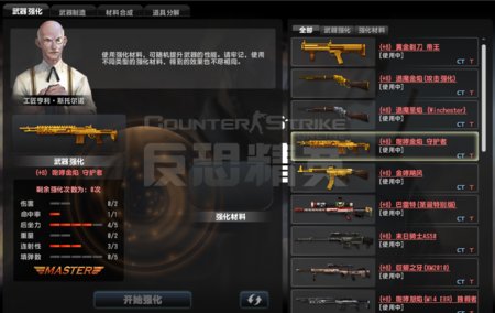 CSOL咆哮怒焰问题