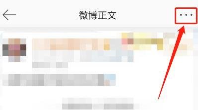手机微博怎么一键返回首页-手机微博返回首页方法分享