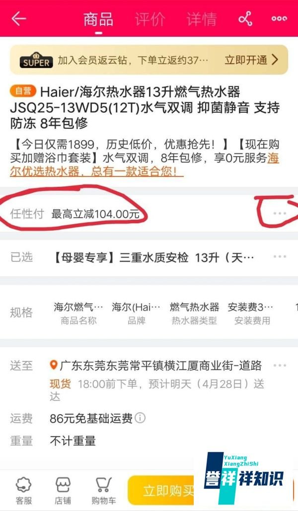 苏宁电器分期付款怎么弄