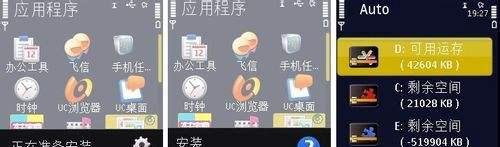 用电脑给诺基亚N86安装软件
