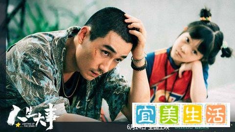 《人生大事》中国台湾网飞热度不减,勇夺榜单冠军,电影票房破亿