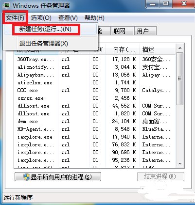 电脑右下角图标全不见了怎么办？