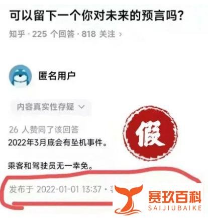 关于东航MU5735,这些说法都是假的!“坠机原因”全是臆测