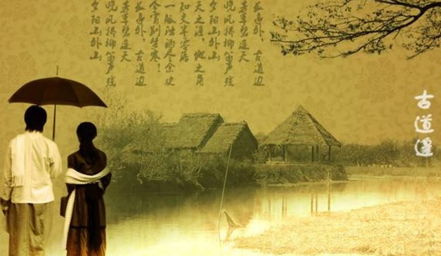 长亭外'古道边'芳草天是，是骂人的吗