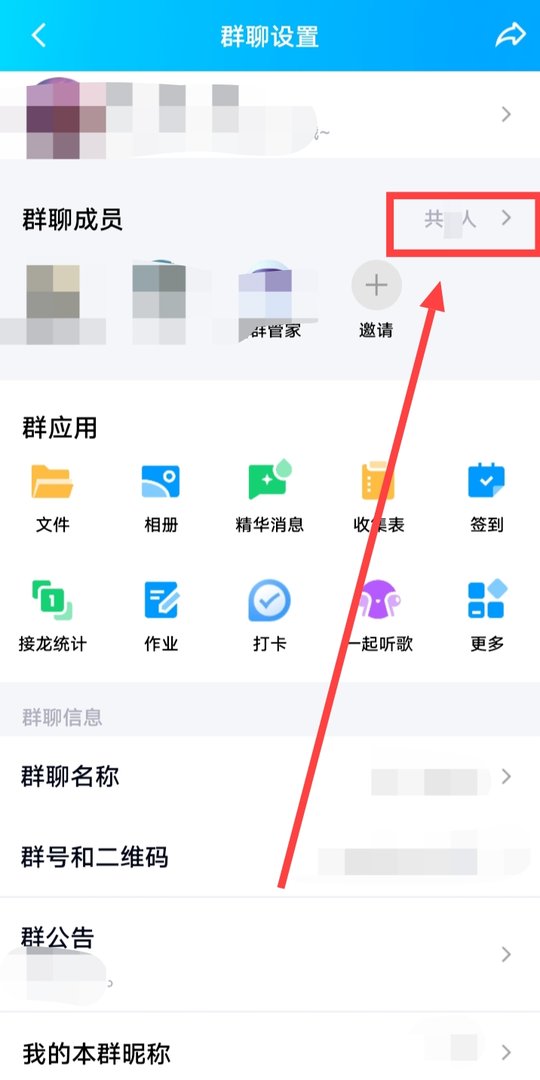 怎么查找手机QQ里面的好友昵称?