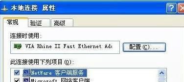 netware怎么卸载