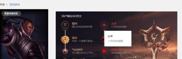 英雄联盟S8赛季圣枪游侠奥巴马天赋符文加点攻略