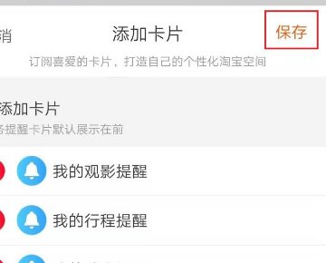 安卓手机淘宝里我的健康记步器怎么开启