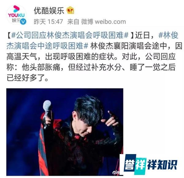 38岁林俊杰演唱会呼吸困难上热搜:人生下半场,拼的是健康和精力