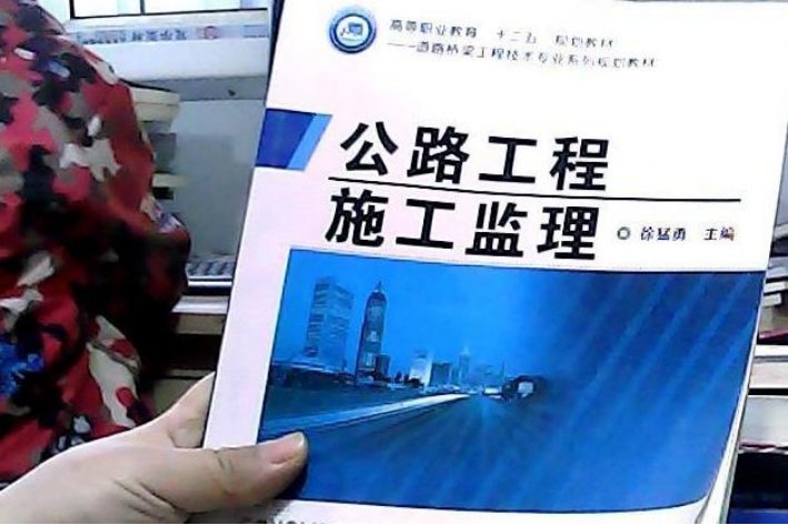 公路监理工程师考几科