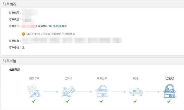 易讯网怎么查快递