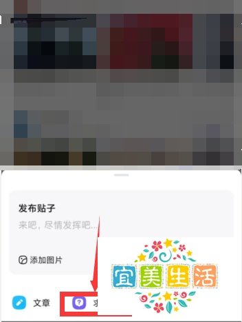 如何在百度贴吧APP上发布求助帖子