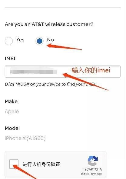 美版ATT版iPhone有锁机官解图文教程——有锁变无锁、单车变摩托
