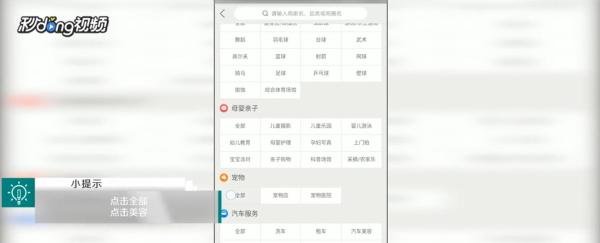 美团中如何美容宠物