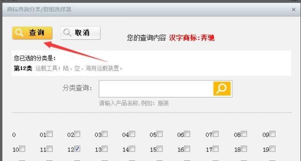 怎样查商标能否注册，怎样使用商盾网