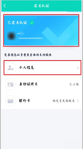 怎么在qq里看自己的身份证号码
