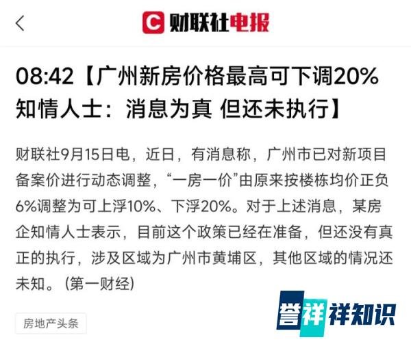 重磅！济南楼市放开限购！附个人解读！