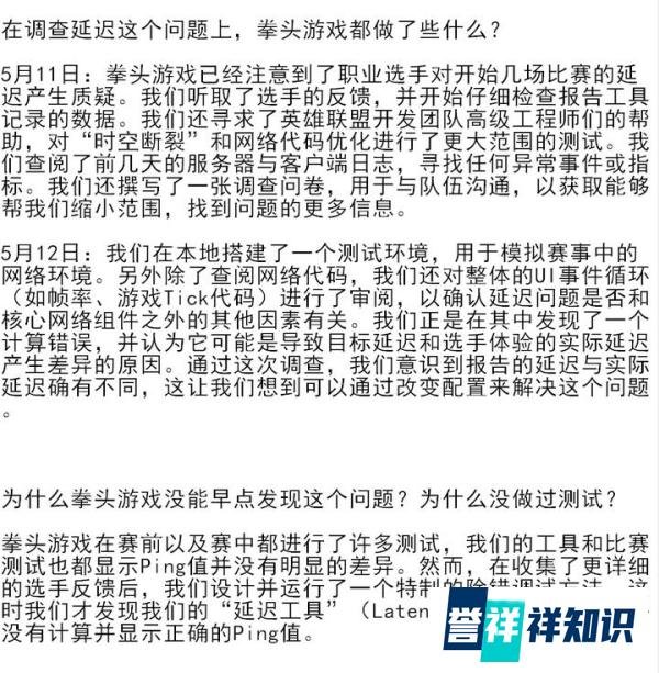 MSI赛事宣布RNG重赛，RNG成员发布天平表情微博抗议赛事安排不公
