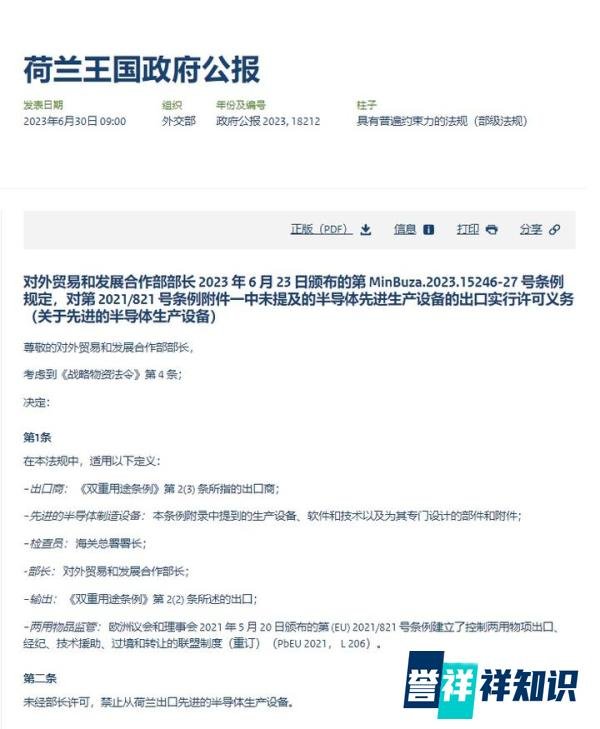 荷兰芯片半导体管制新规影响哪些DUV型号？