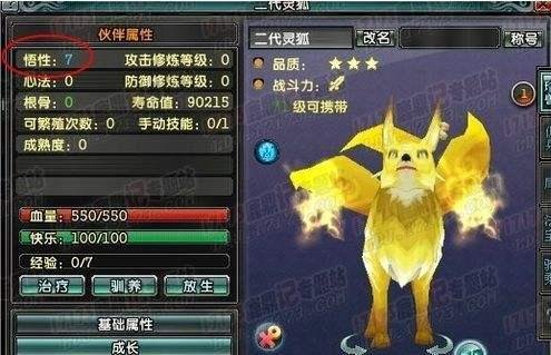 鹿鼎记新手微教程之如何繁殖高成长的珍兽