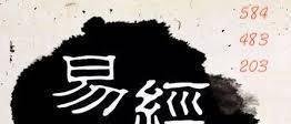 一个用易经思维炒股的老股民自述