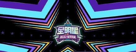 2022CBA全明星周末投票入口与直播入口