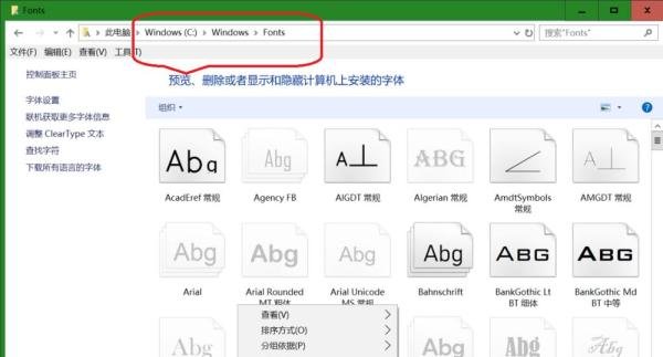 钢筋符号字体安装及使用详细教程