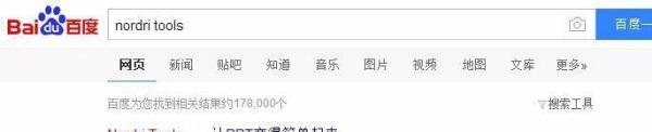 Nordri Tools是什么？Nordri Tools的下载与安装